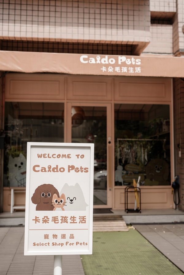 Caldo Pets 卡朵毛孩生活